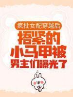 池奚宁萧瑾川